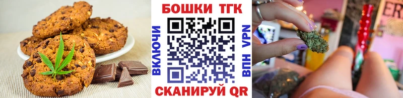 Печенье с ТГК марихуана  Рыльск 