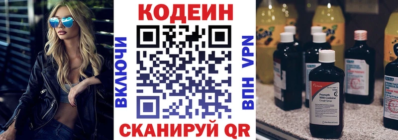 Codein напиток Lean (лин)  блэк спрут ссылки  Рыльск  купить  сайты 