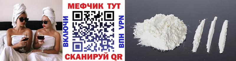 Мефедрон кристаллы Рыльск