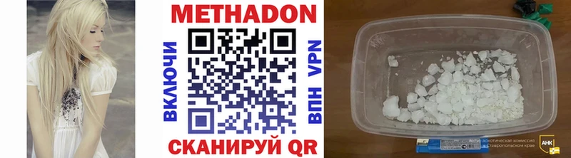 МЕТАДОН methadone  блэк спрут как войти  Рыльск  хочу наркоту 